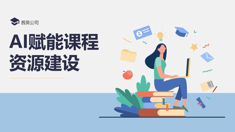 教育软件开发：开启智慧教学新时代