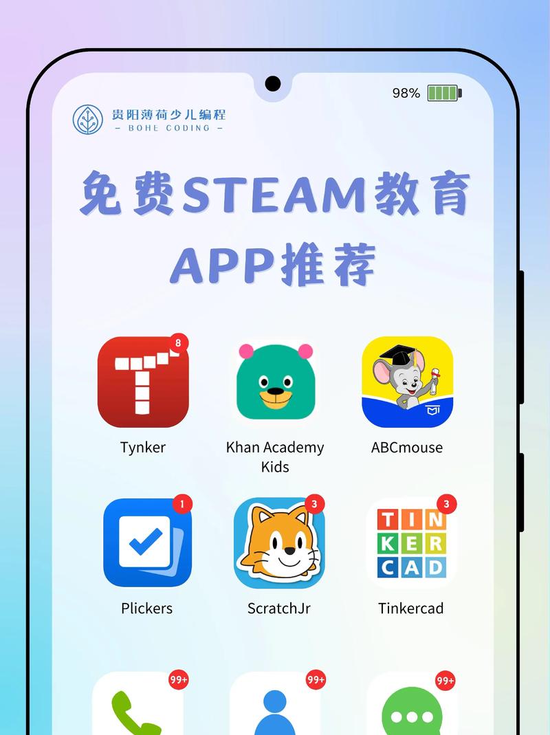 教育软件开发：开启智慧教学的新篇章